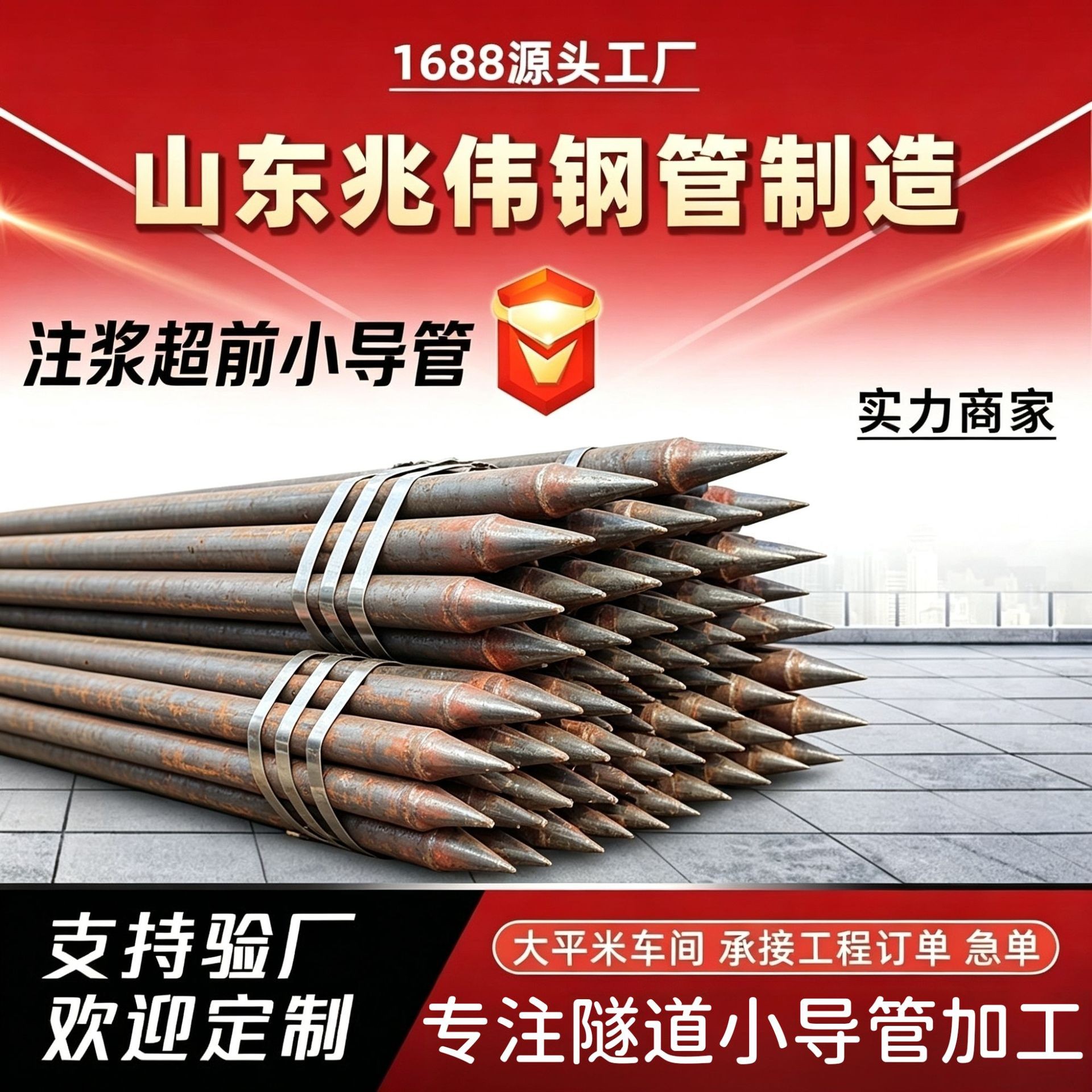 湘潭湘潭42超前小导管厂家｜隧道注浆锚管锁脚倒刺锁尖打孔加工